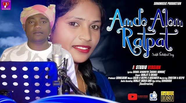 Amdo Alom Ratpat