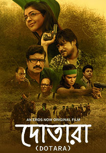 Dotara (2019) Bengali WEB-DL – 480P | 720P | 1080P – x264 – 3GB – Download