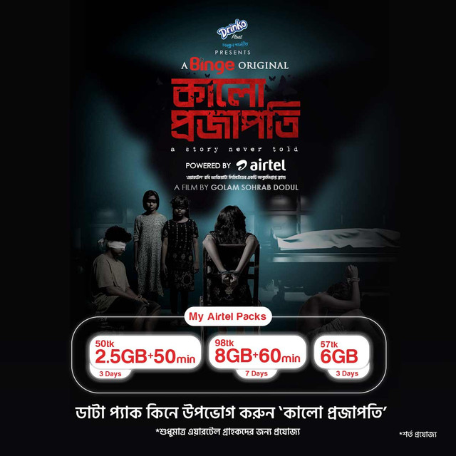 Kalo Projapoti (2022) Bangla S01 Binge WEB-DL – 480P | 720P | 1080P– x264 – 350MB– Download