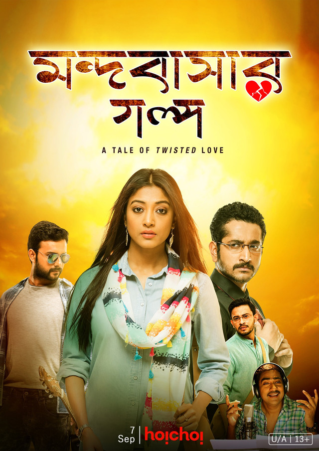 Mandobasar-Galpo-2017-Bengali-WEB-DL-H264-AAC-1080p-720p-480p-Download